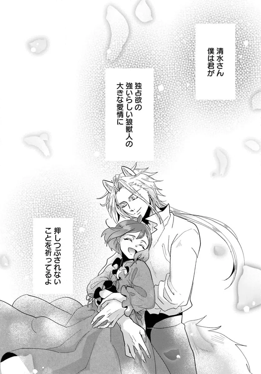 ページ 17 — 第18.2話