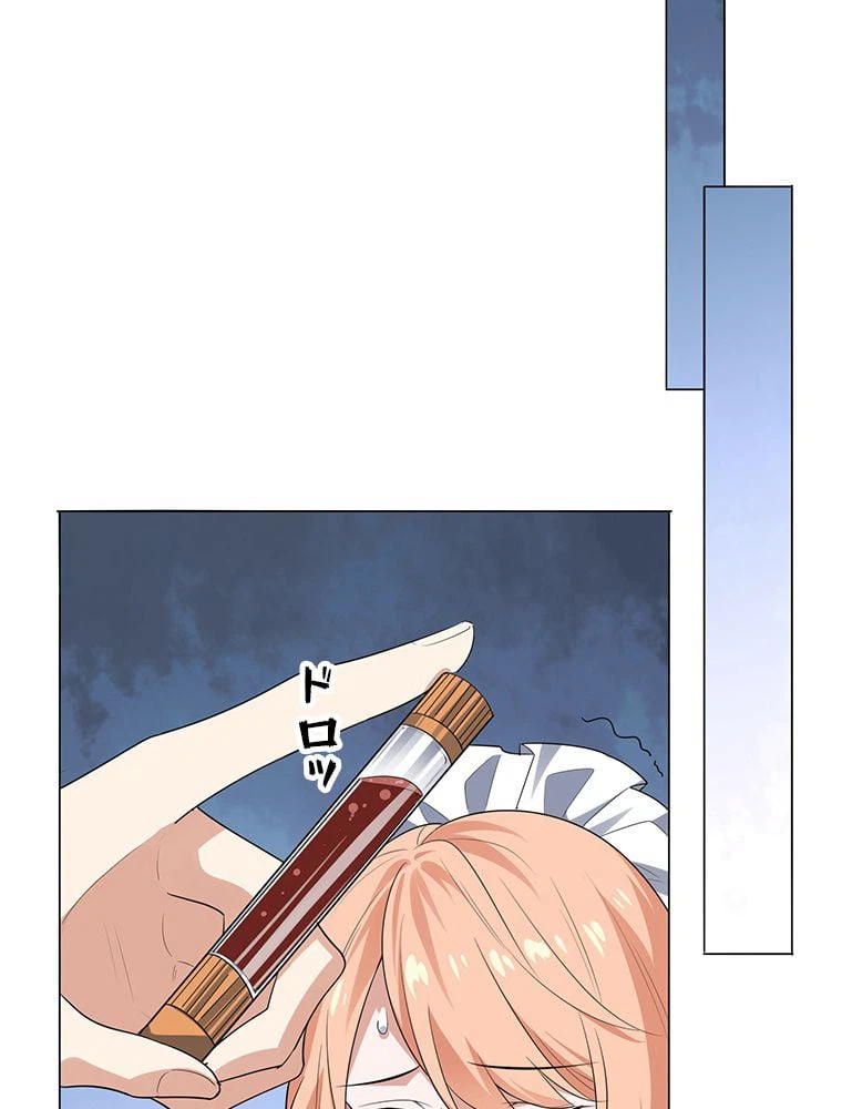 ページ 27 — 第8話
