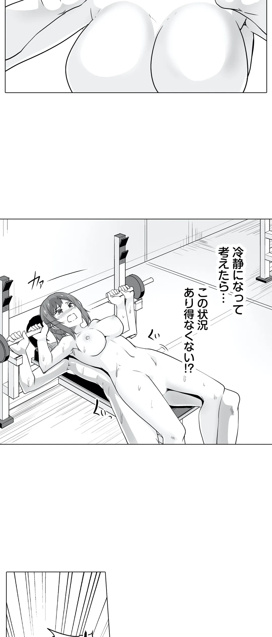 ページ 30 — 第9話