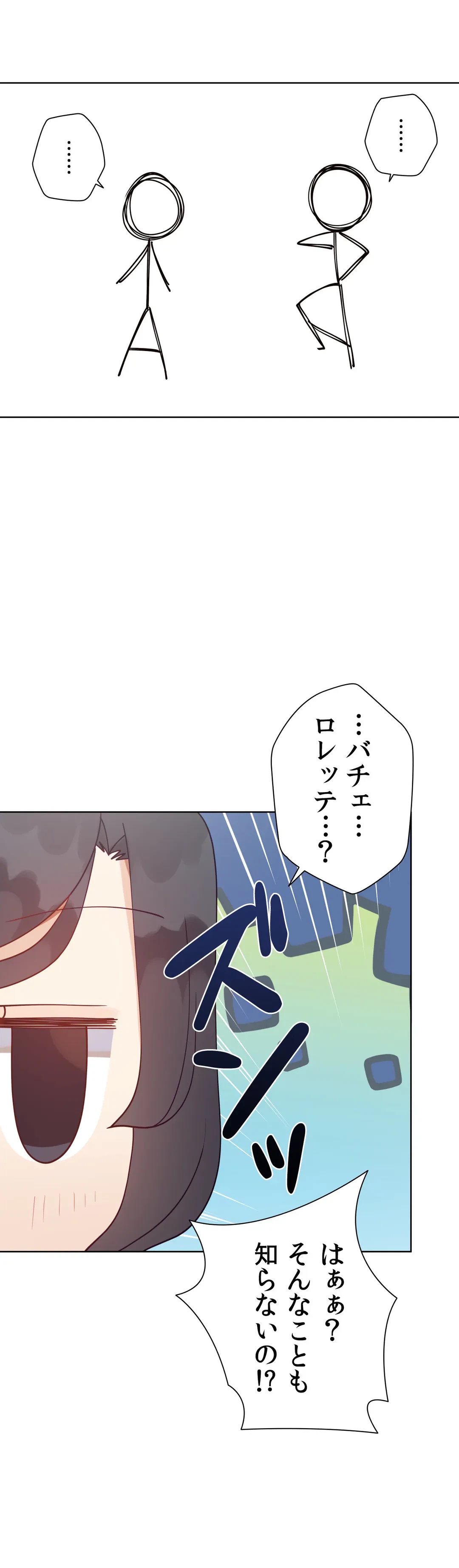 ページ 6 — 第59.1話