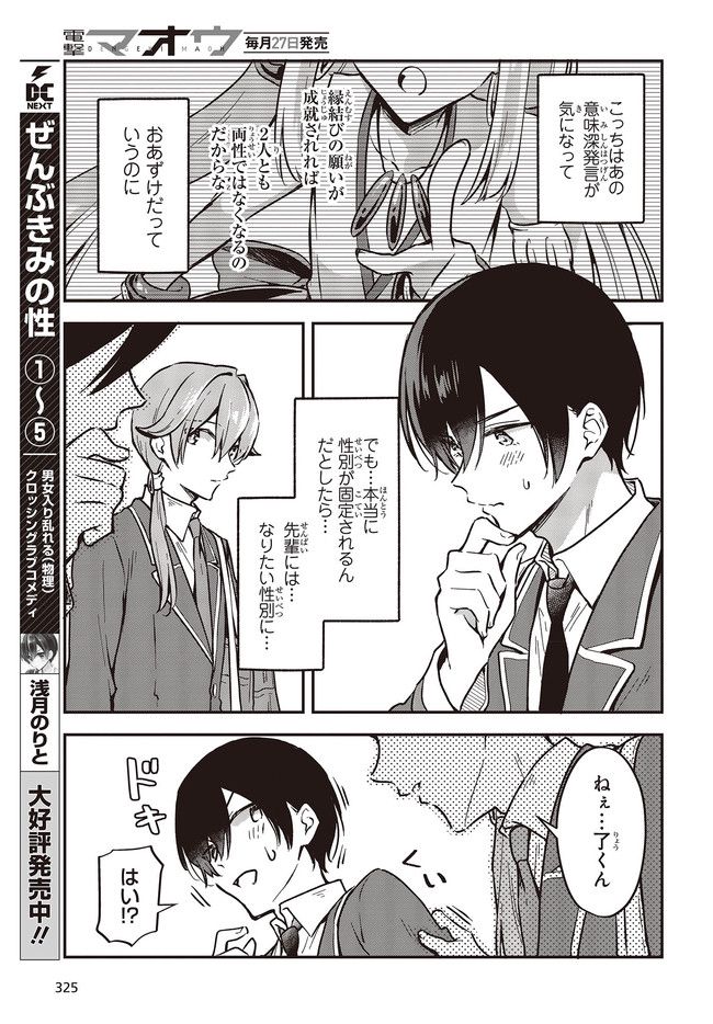 ページ 5 — 第35.1話