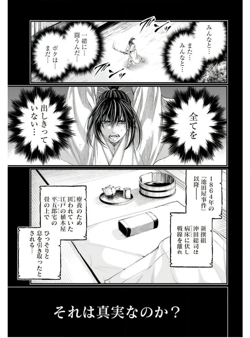 ページ 21 — 第92話