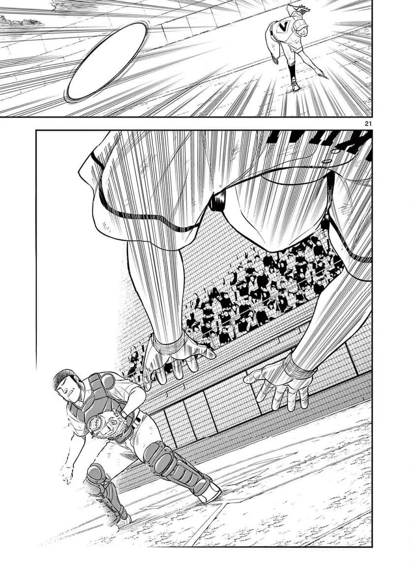 ページ 21 — 第33話