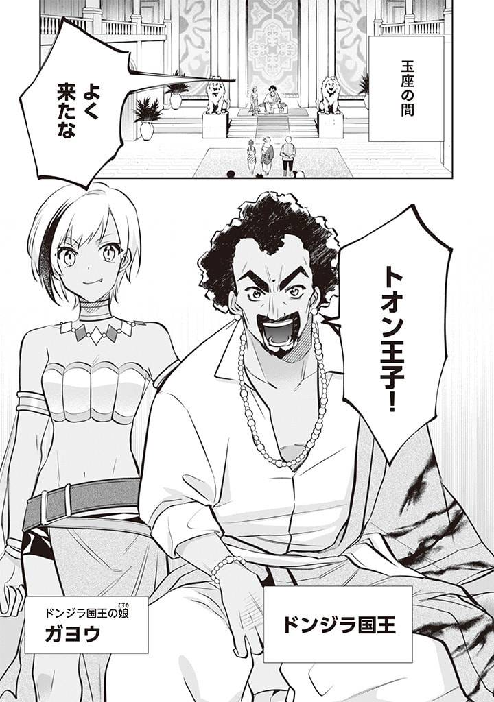ページ 7 — 第72話