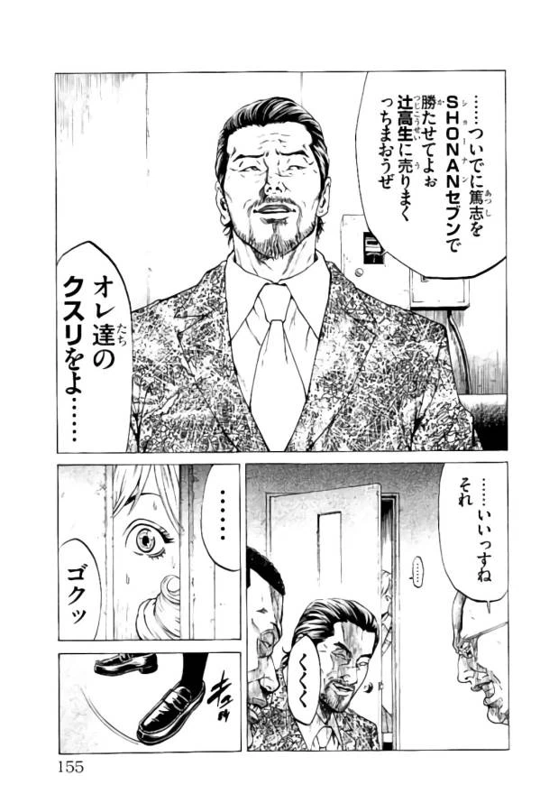 ページ 5 — 第15話