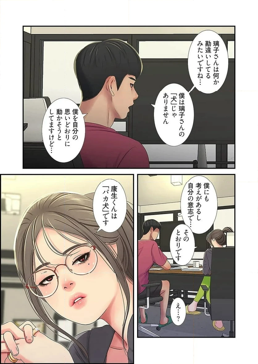 ページ 33 — 第19話
