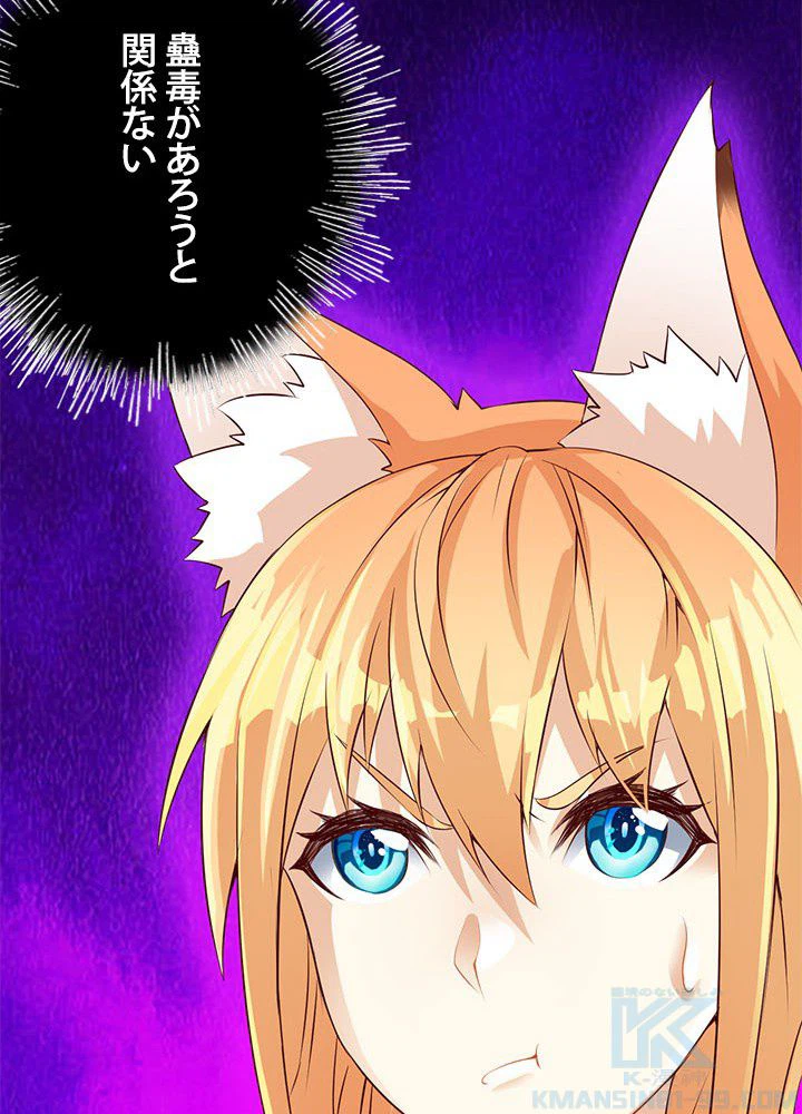 ページ 26 — 第12話