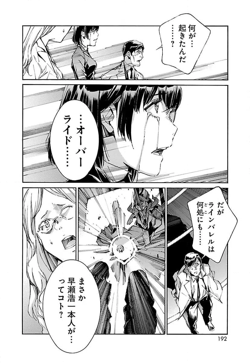 ページ 4 — 第117話