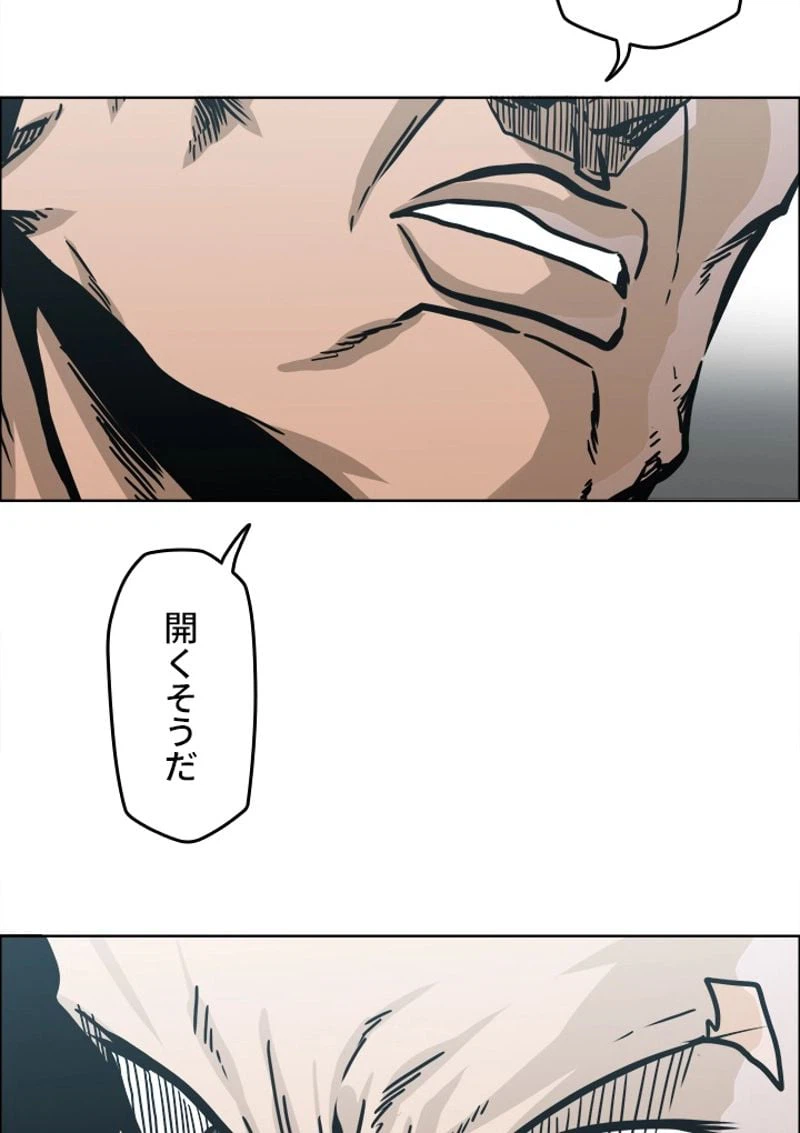 ページ 25 — 第154話