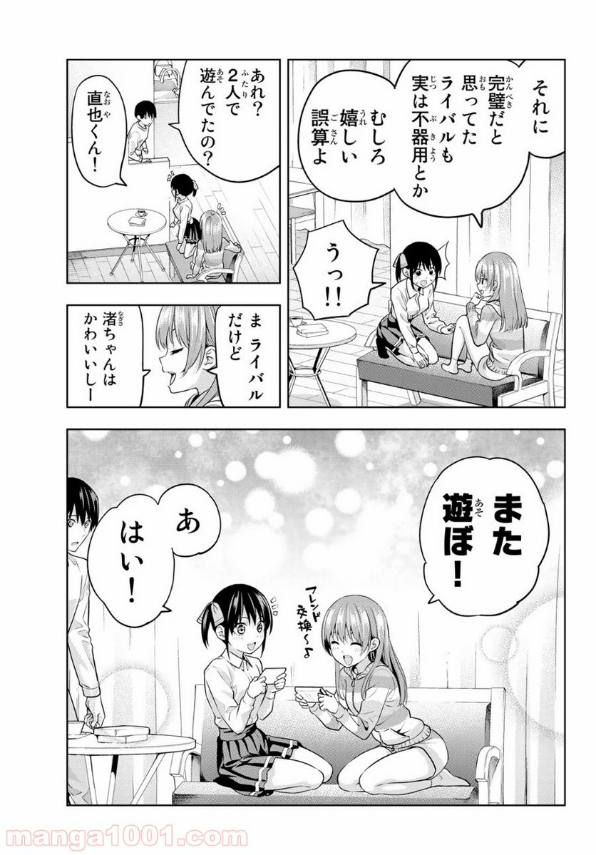 ページ 13 — 第12話