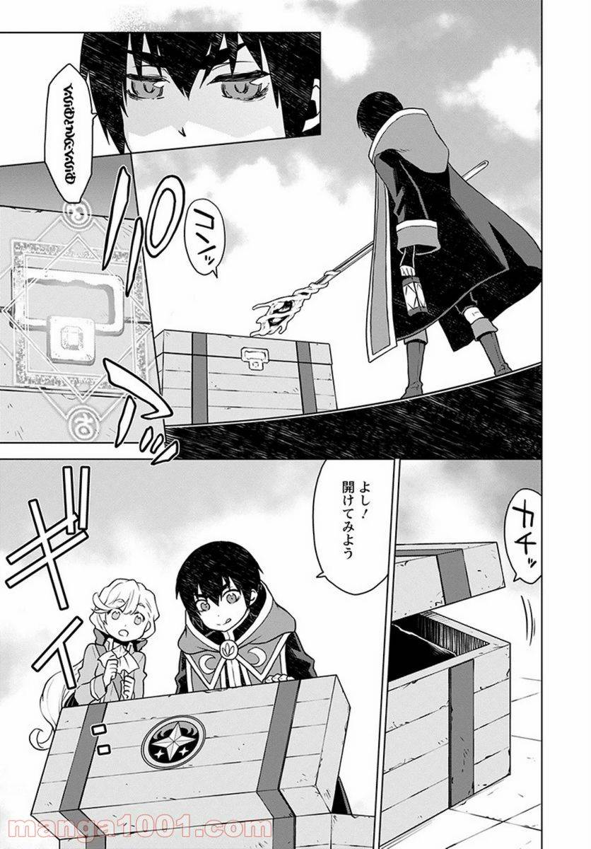 ページ 21 — 第4話