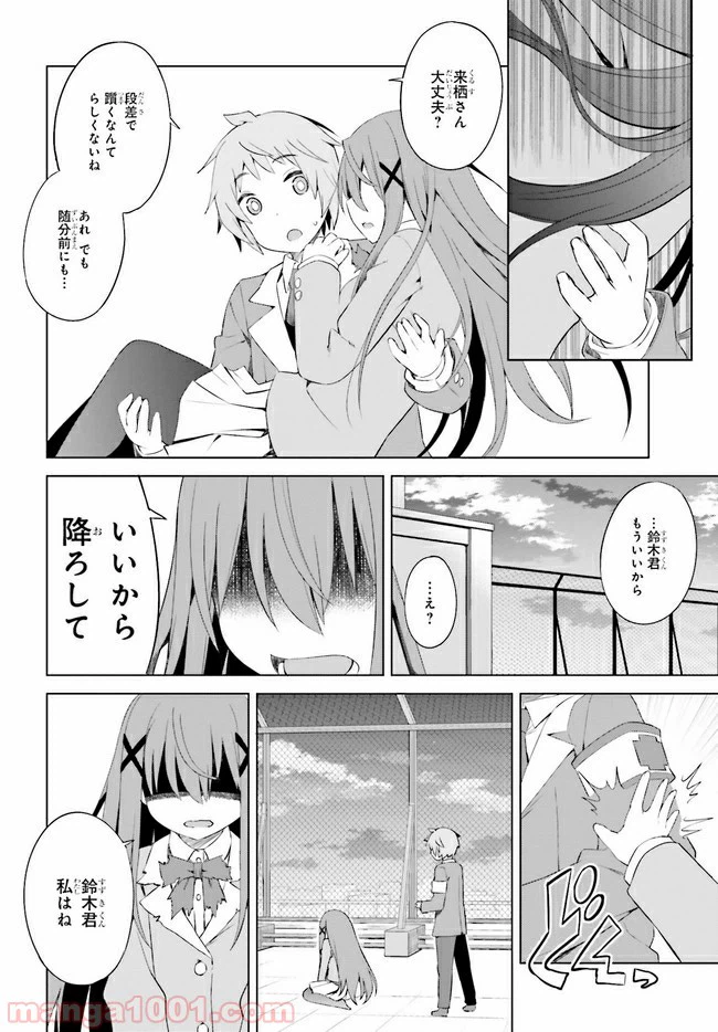 ページ 10 — 第12.2話