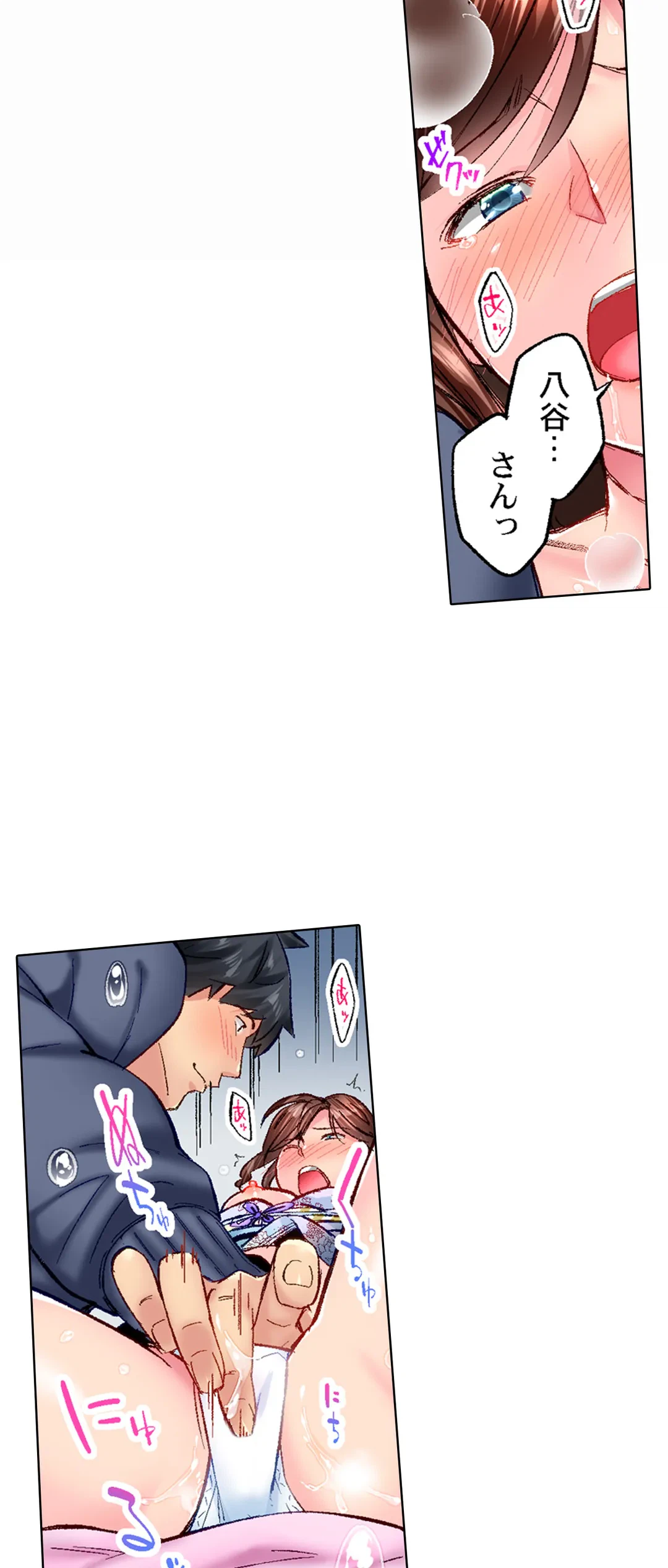 ページ 9 — 第48話