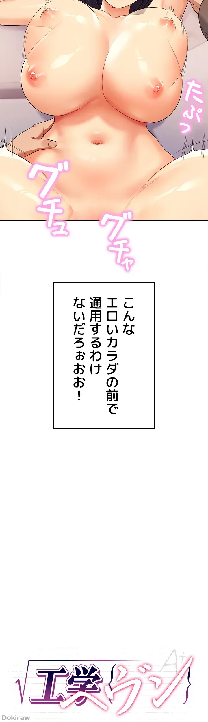 ページ 4 — 第19話