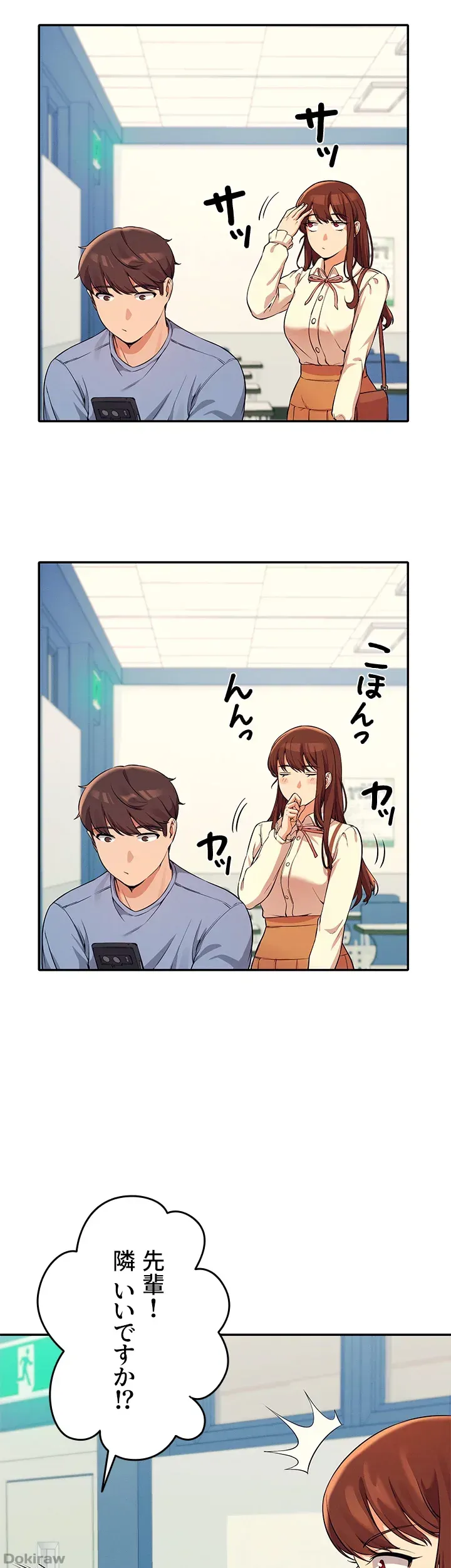 ページ 23 — 第15話