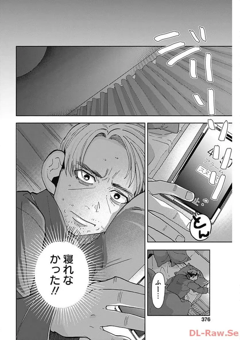 ページ 6 — 第32話