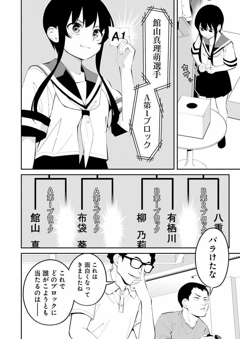 ページ 12 — 第41話