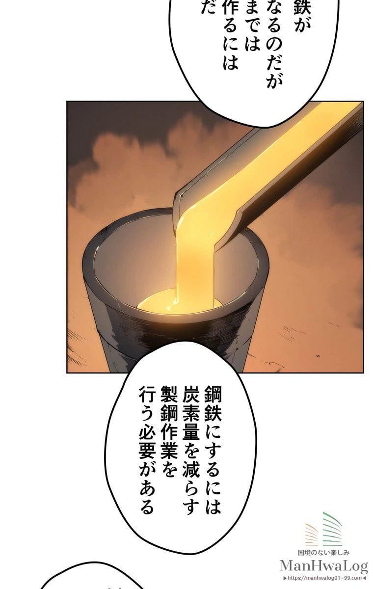 ページ 28 — 第12話