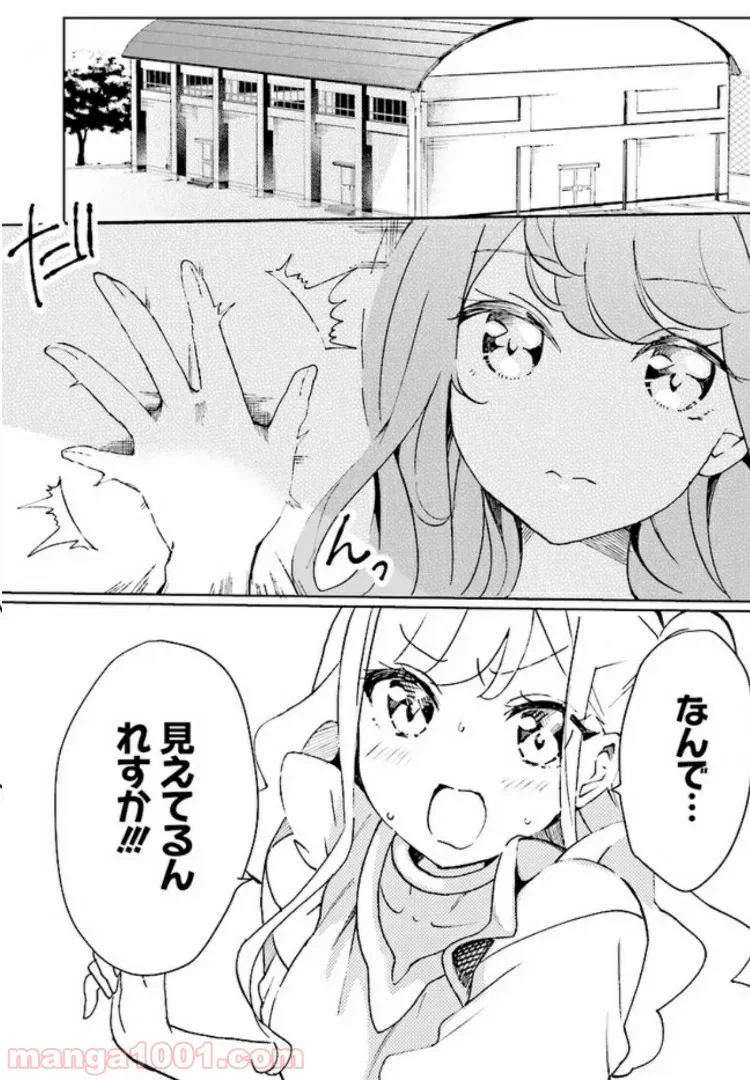 ページ 14 — 第2話