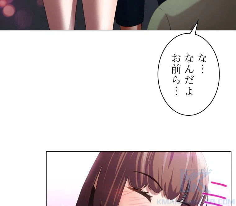 ページ 17 — 第23話