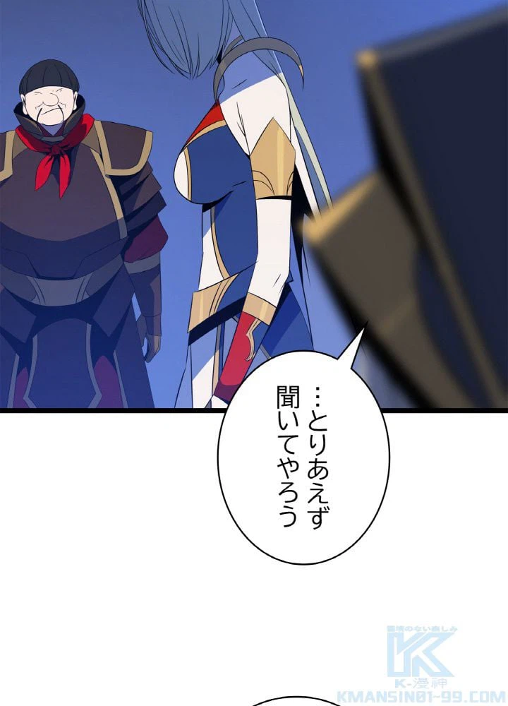 ページ 29 — 第118話
