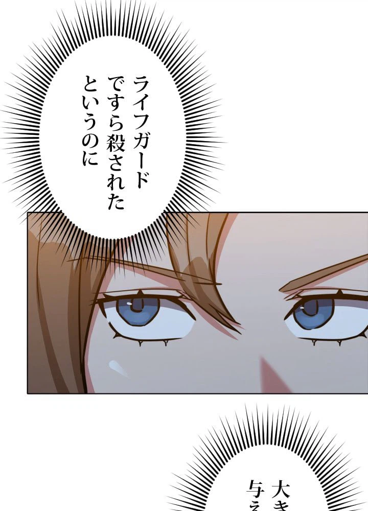 ページ 12 — 第21話