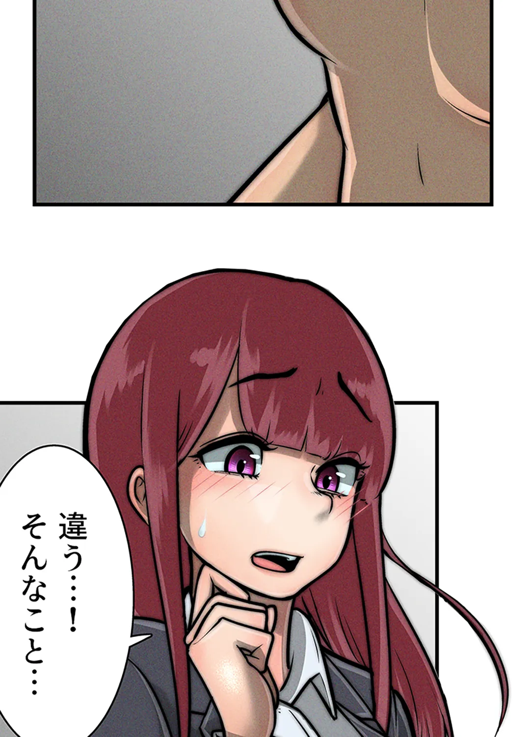 ページ 4 — 第5話