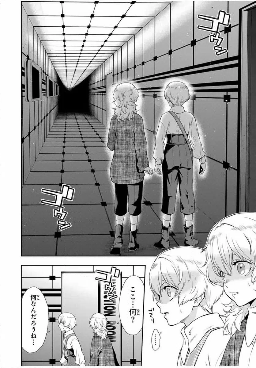 ページ 14 — 第3.2話