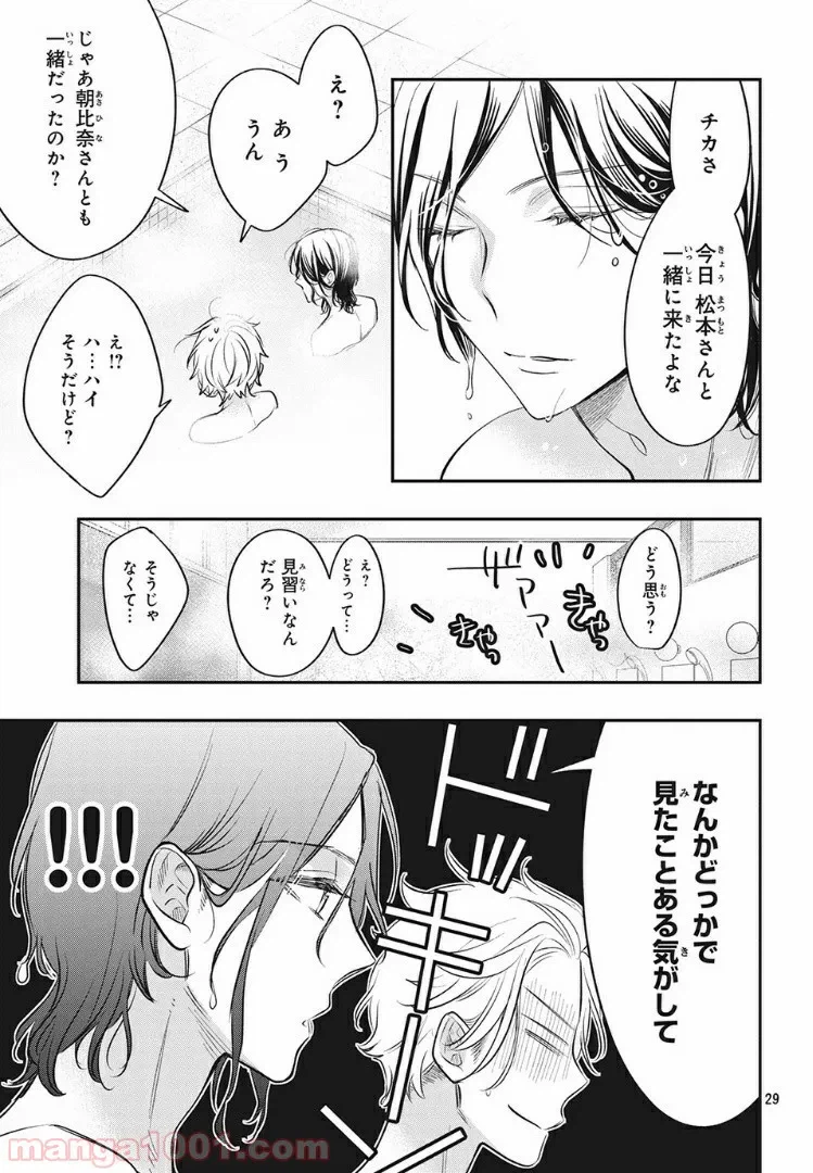 ページ 11 — 第6.2話
