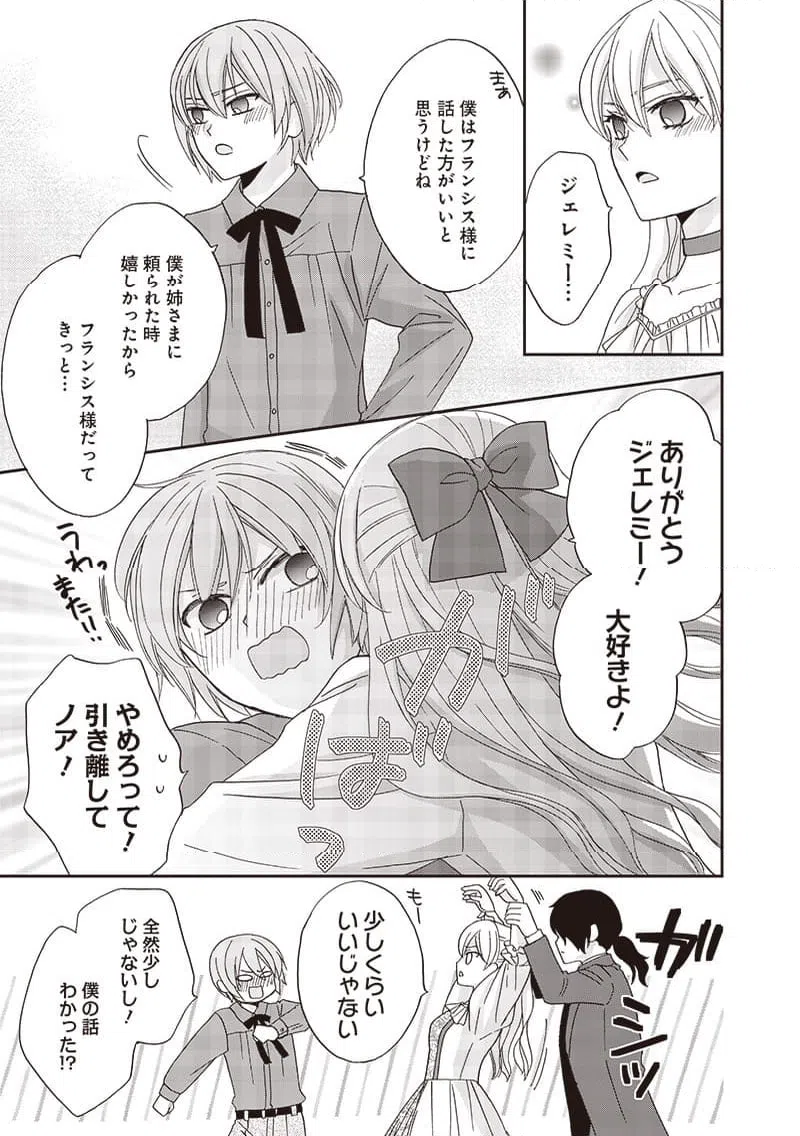 ページ 9 — 第29話