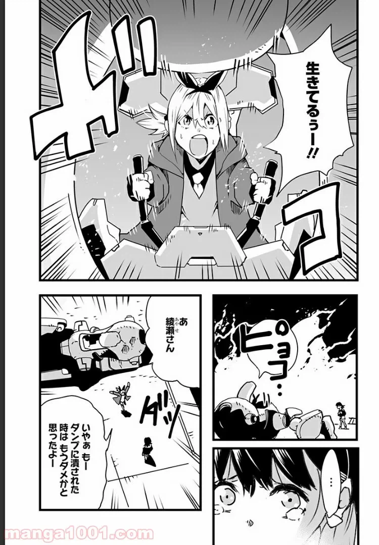 ページ 9 — 第13話