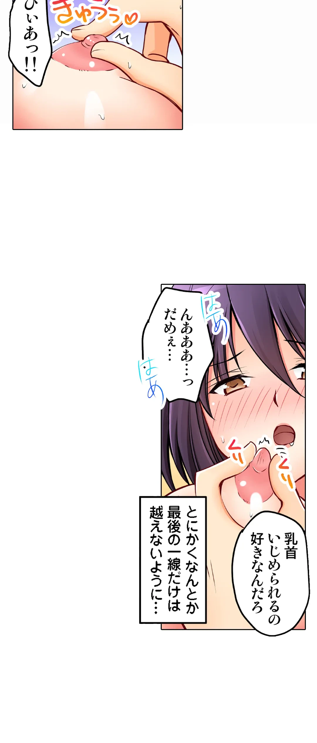 ページ 9 — 第28話