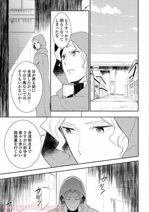 ページ 15 — 第29話