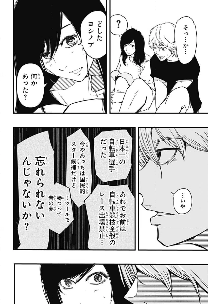 ページ 30 — 第1話