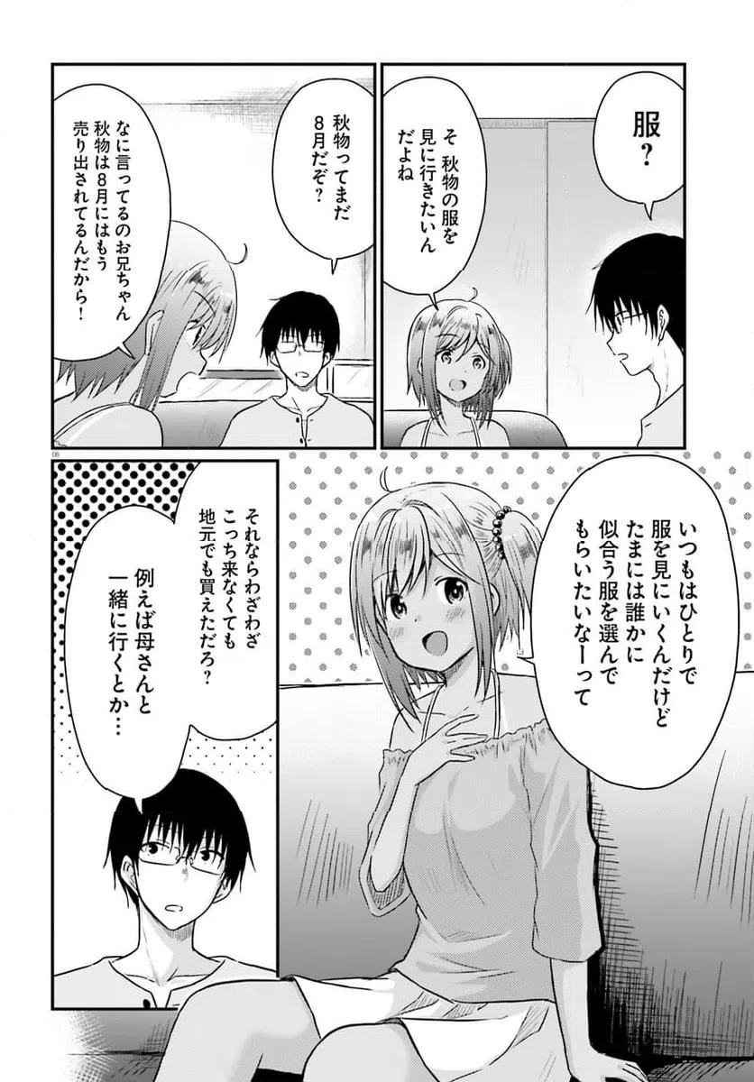 ページ 6 — 第20話
