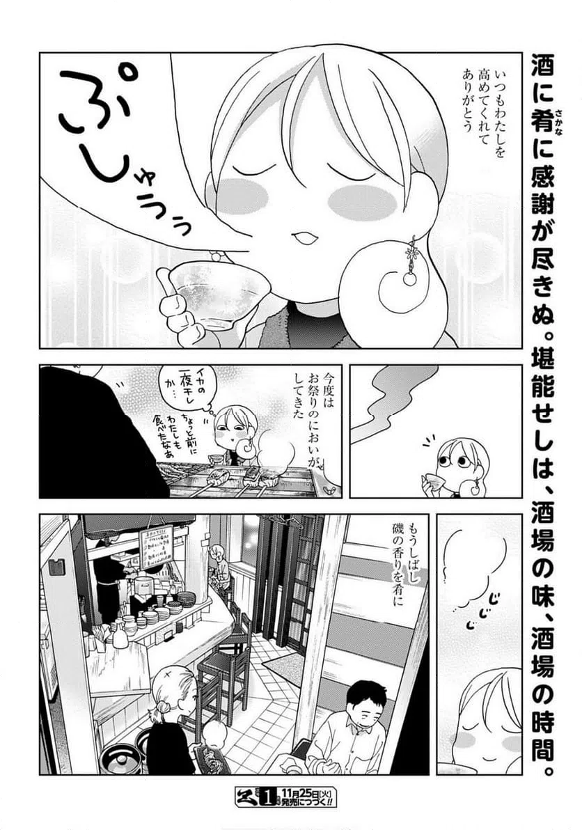 ページ 4 — 第63話