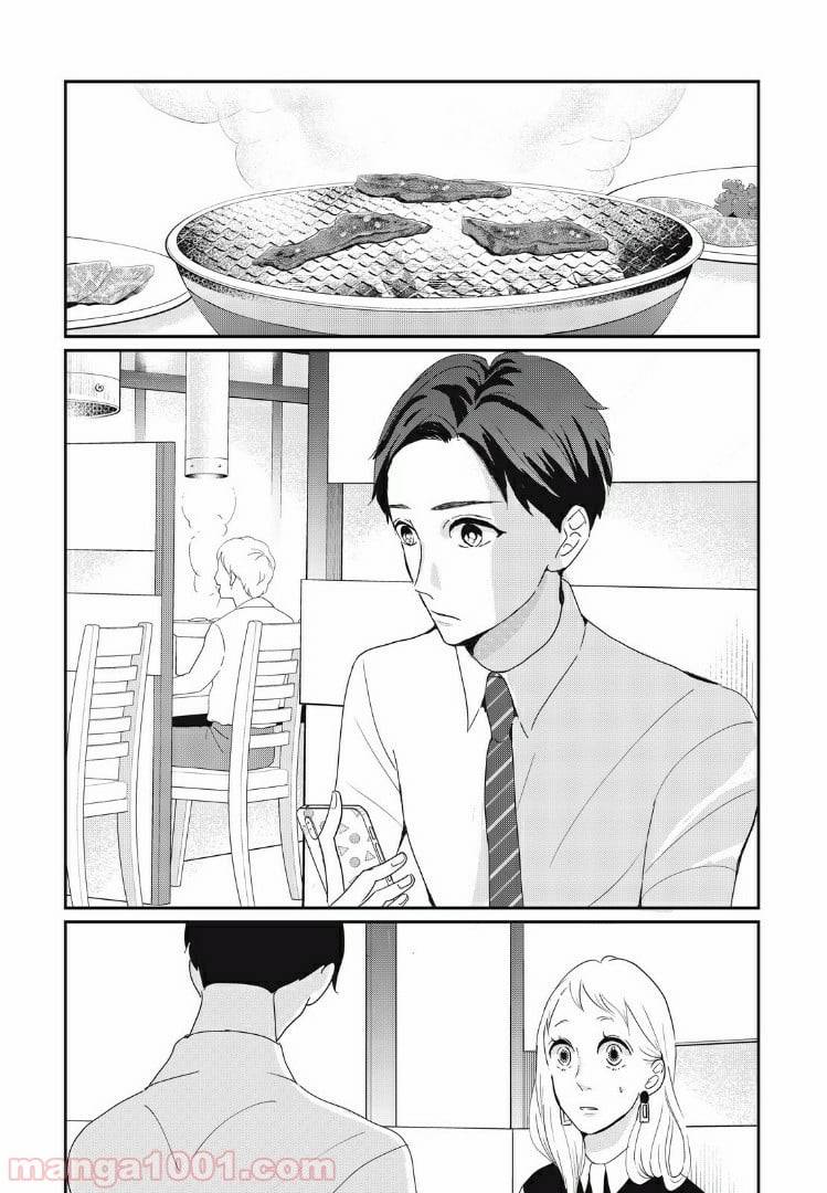 ページ 8 — 第17.2話
