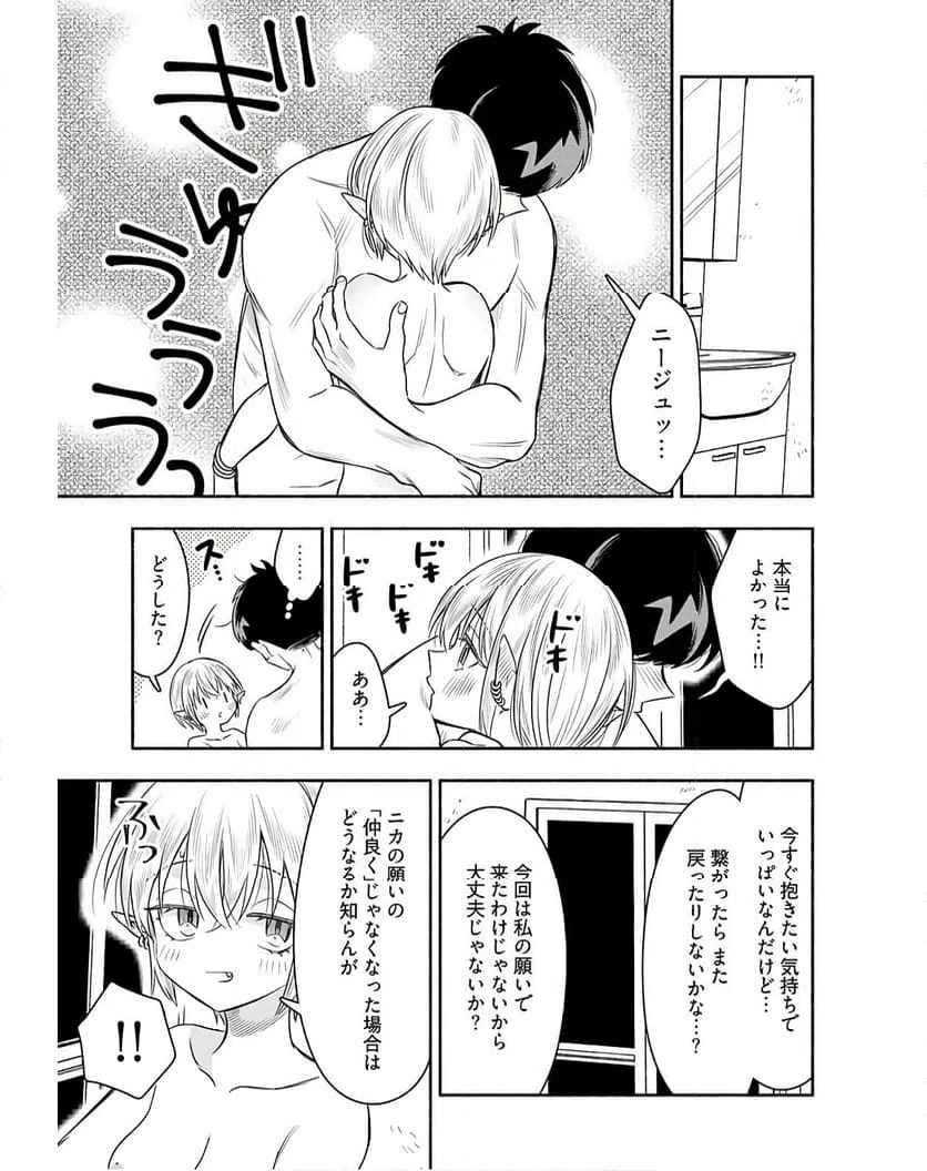 ページ 21 — 第9話