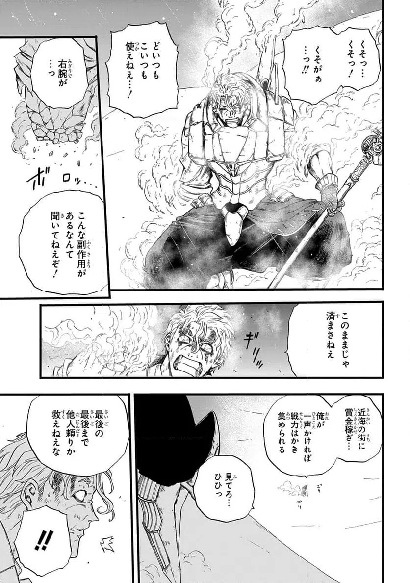 ページ 27 — 第14話