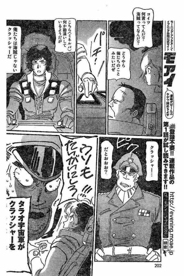 ページ 20 — 第2話