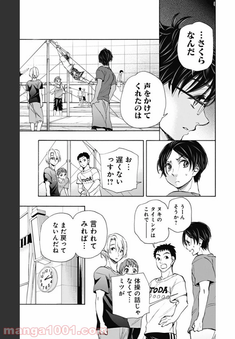 ページ 5 — 第58話