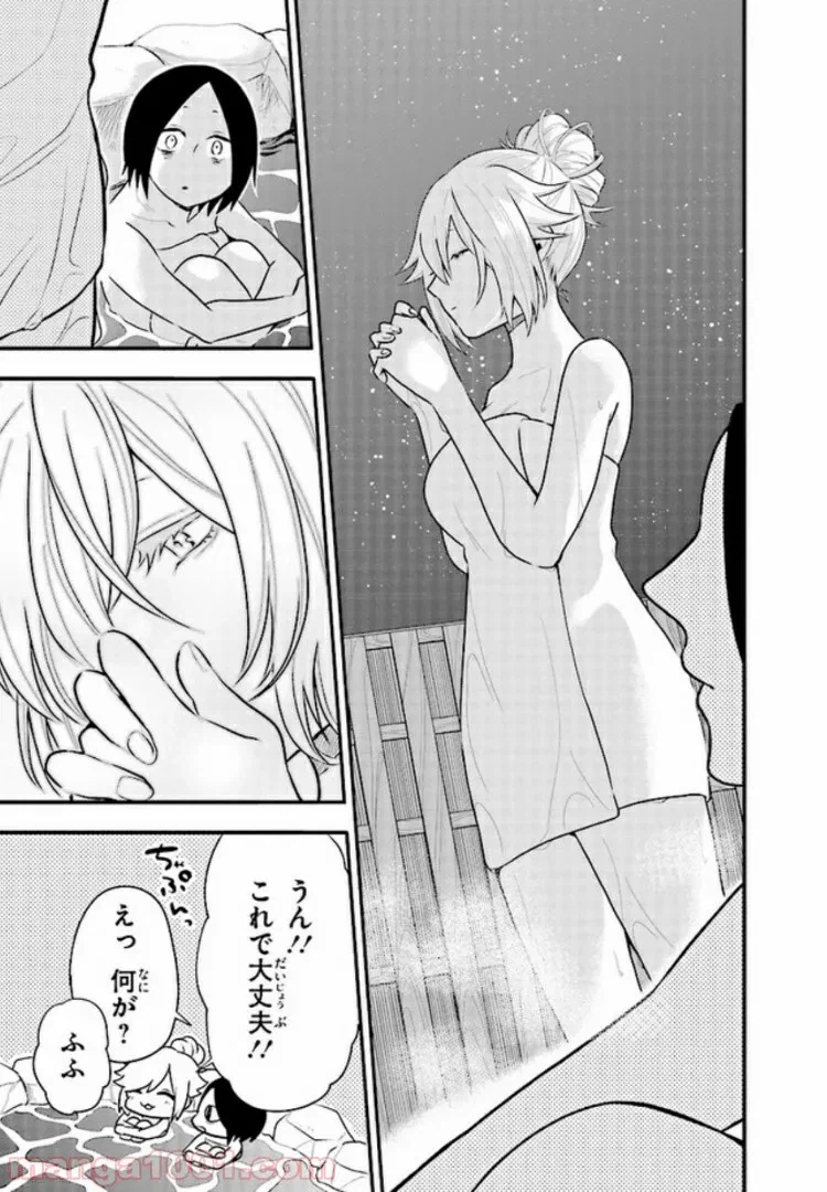 ページ 17 — 第11話