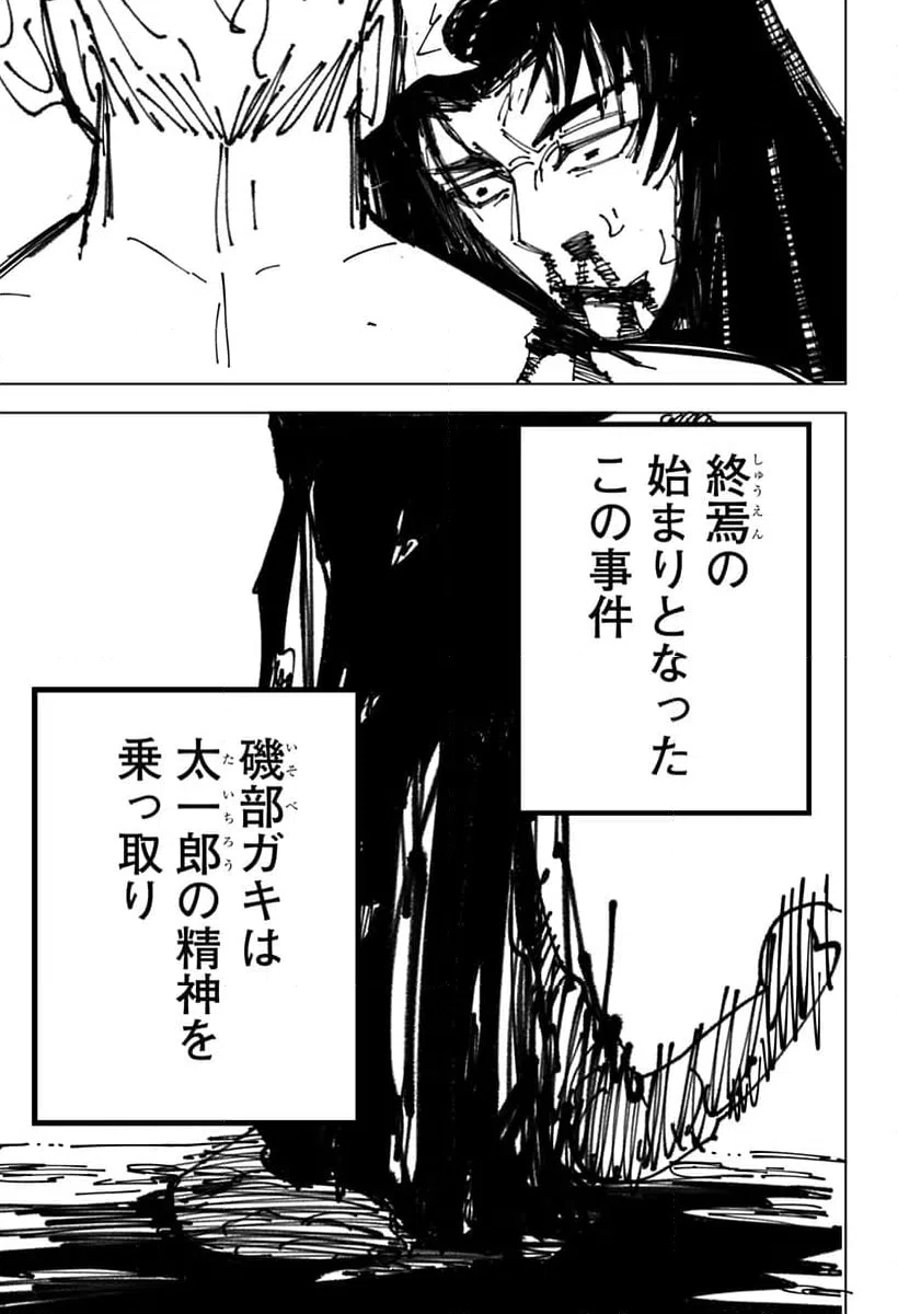 ページ 22 — 第19話