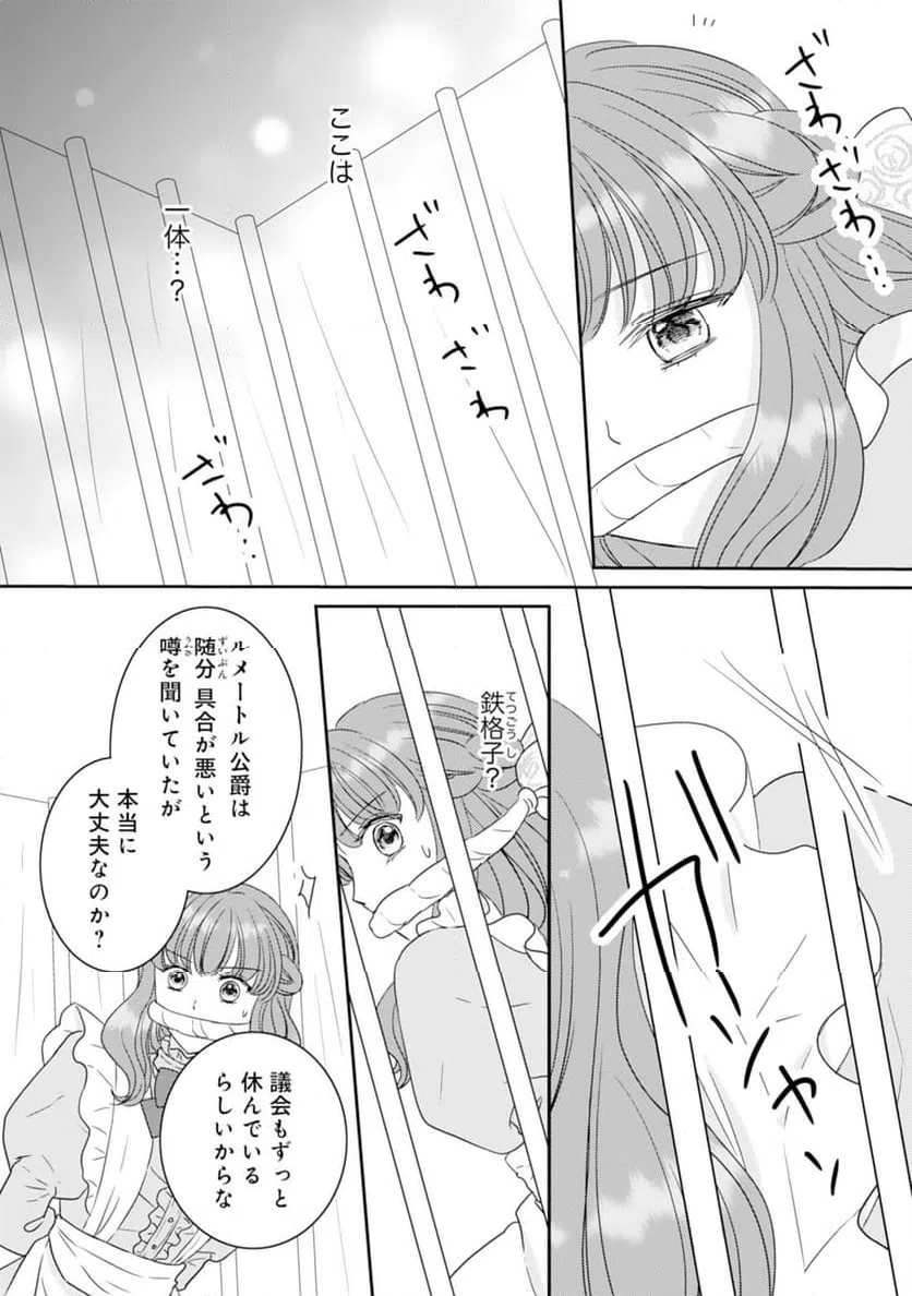 ページ 26 — 第19話