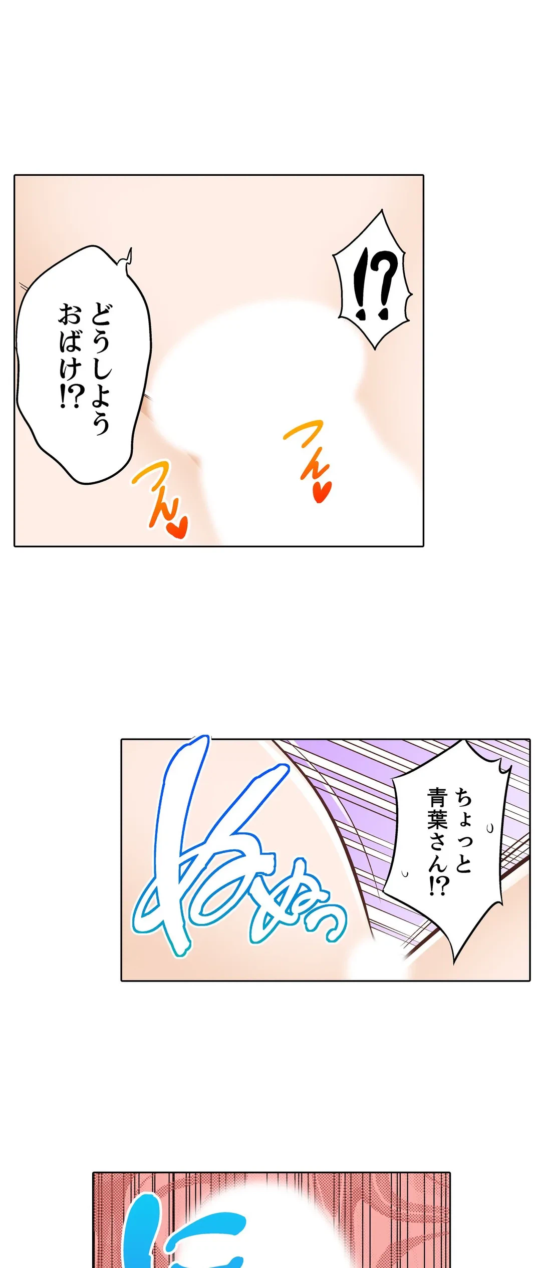 ページ 24 — 第19話