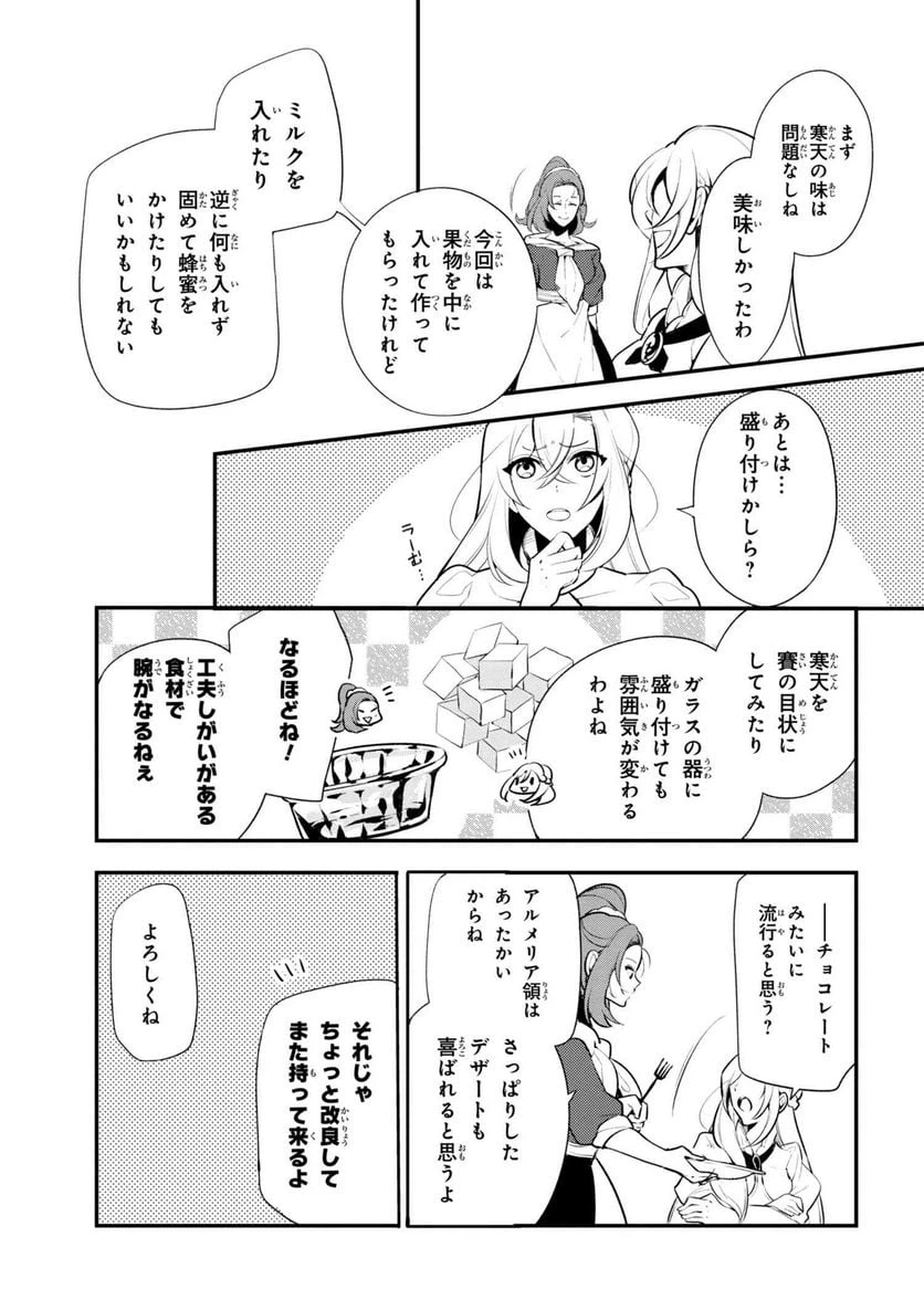 ページ 5 — 第39.2話