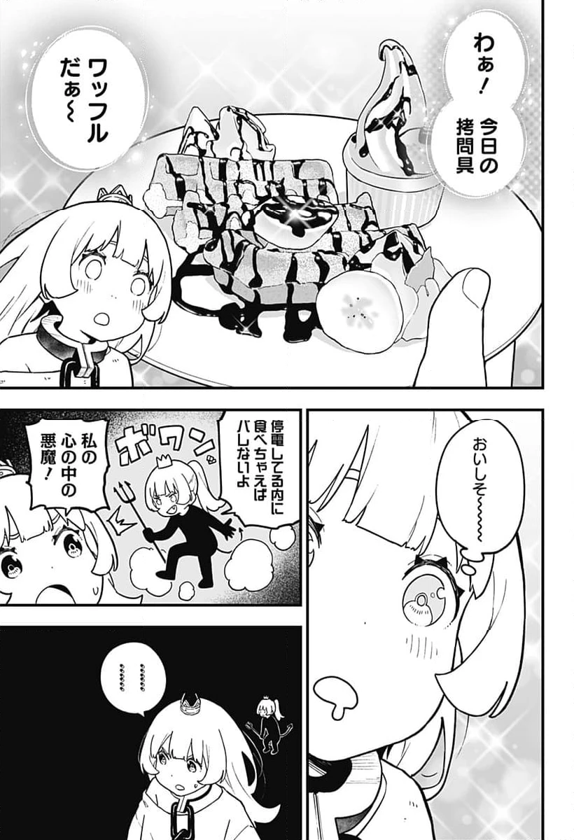 ページ 5 — 第208話