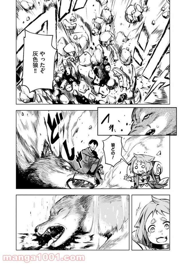 ページ 6 — 第4話