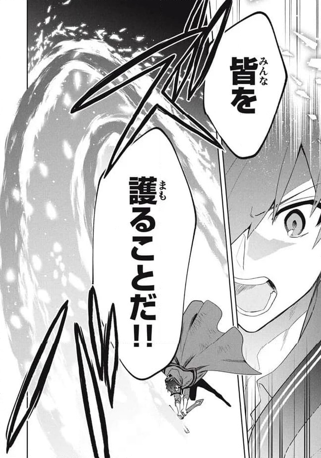 ページ 12 — 第80話