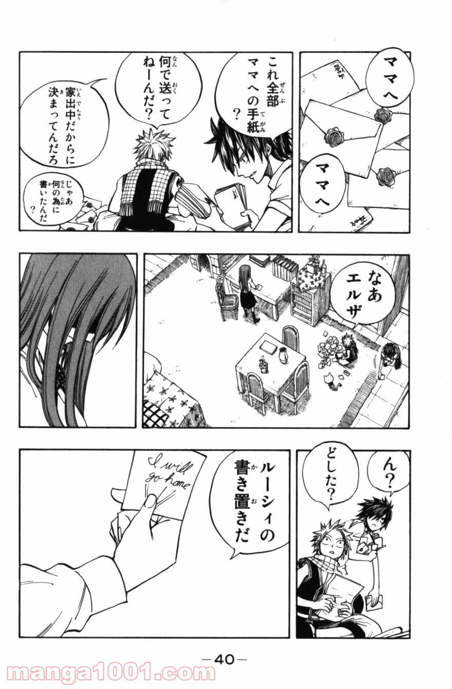 ページ 18 — 第67話
